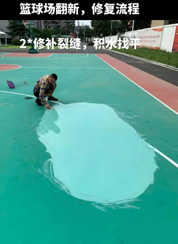 孝昌硅 PU 球场(篮球场 / 羽毛球场) 局部维修(破损<30%)